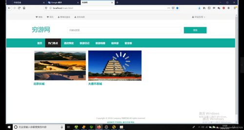 毕业设计项目全纪实 旅游管理系统的设计与实现及项目策划咨询
