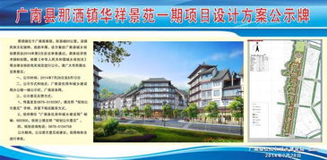 广南县地母历史文化旅游区修建规划设计方案公示与项目策划咨询解析